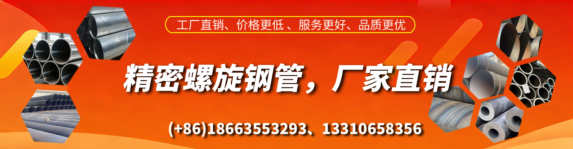 滕州精密螺旋钢管厂家